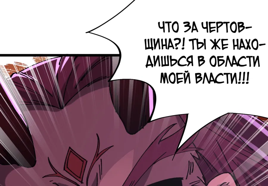 Манга Я неудачник, которому приходится полагаться на своих учеников, чтобы выжить! - Глава 10 Страница 9