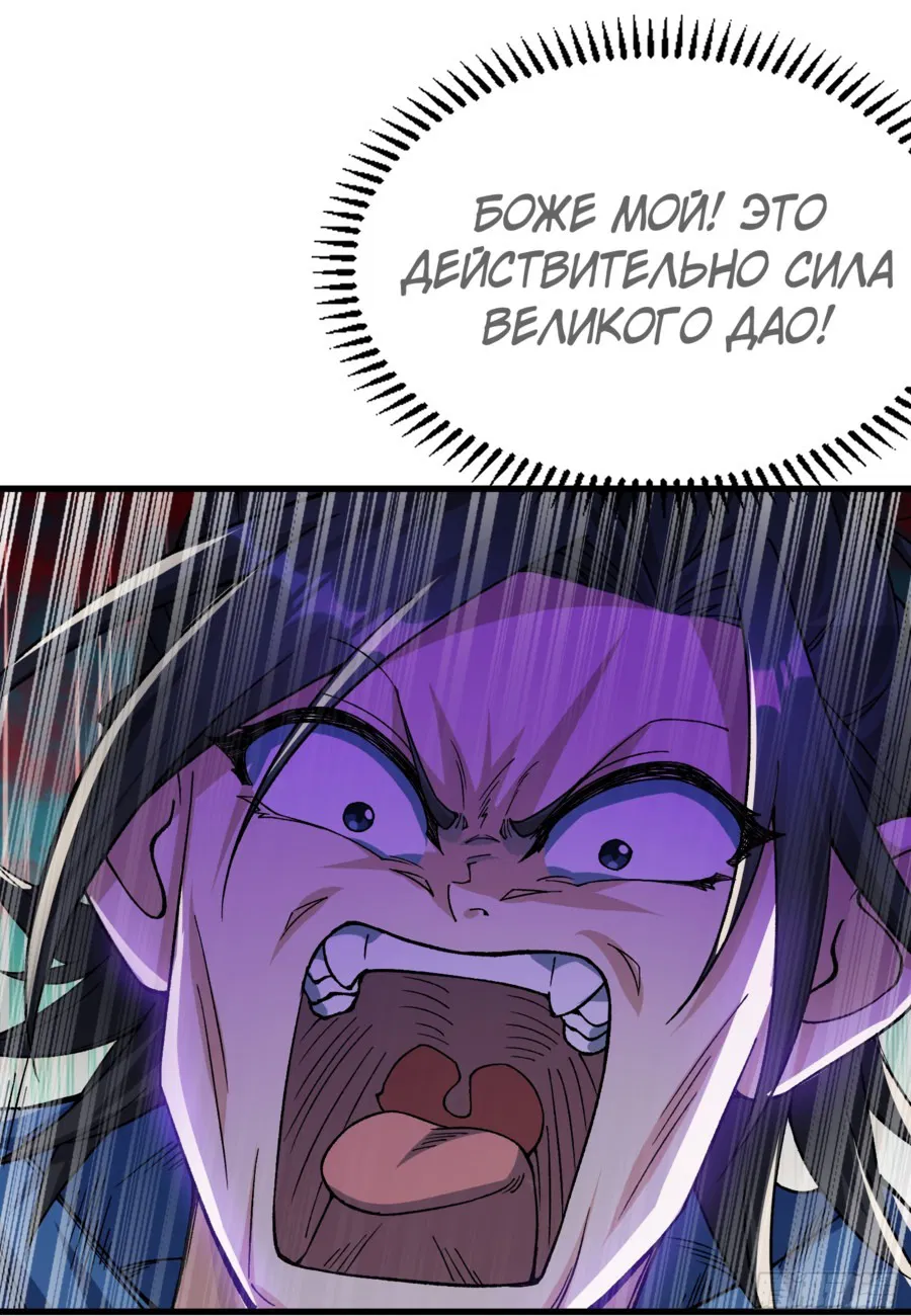 Манга Я неудачник, которому приходится полагаться на своих учеников, чтобы выжить! - Глава 8 Страница 39
