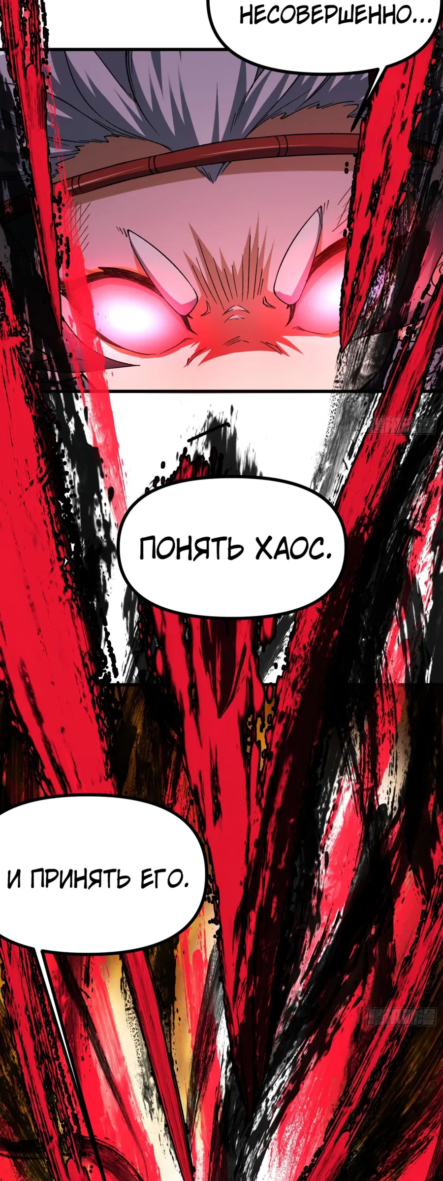 Манга Я неудачник, которому приходится полагаться на своих учеников, чтобы выжить! - Глава 8 Страница 32