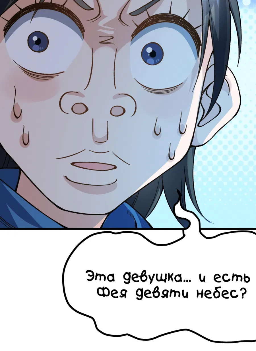 Манга Я неудачник, которому приходится полагаться на своих учеников, чтобы выжить! - Глава 7 Страница 41
