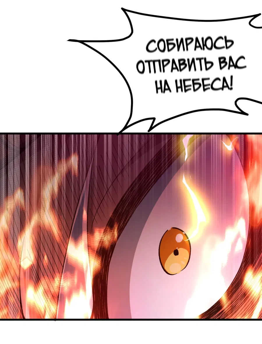 Манга Я неудачник, которому приходится полагаться на своих учеников, чтобы выжить! - Глава 7 Страница 20