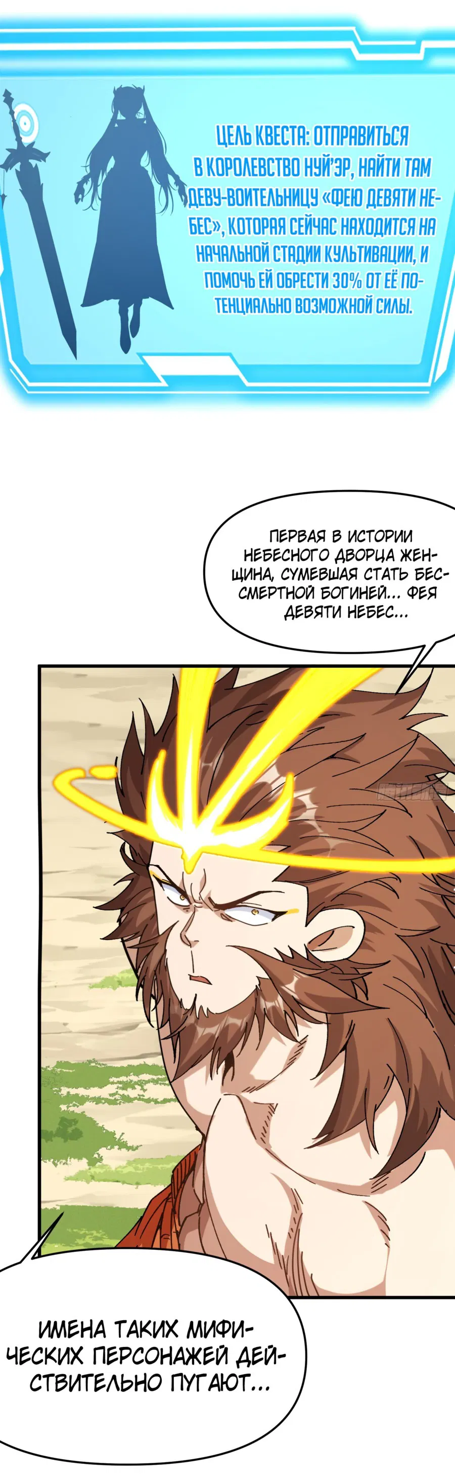 Манга Я неудачник, которому приходится полагаться на своих учеников, чтобы выжить! - Глава 6 Страница 22
