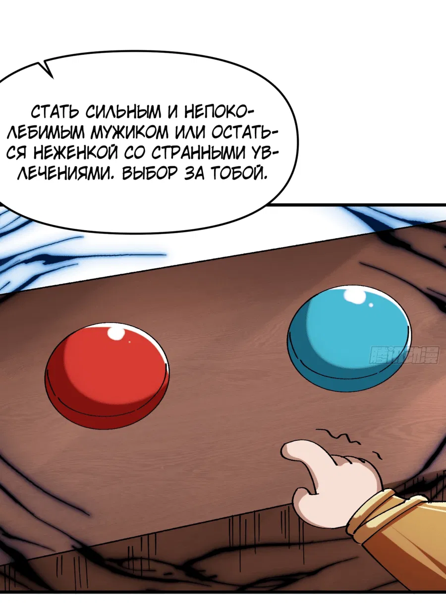 Манга Я неудачник, которому приходится полагаться на своих учеников, чтобы выжить! - Глава 6 Страница 9