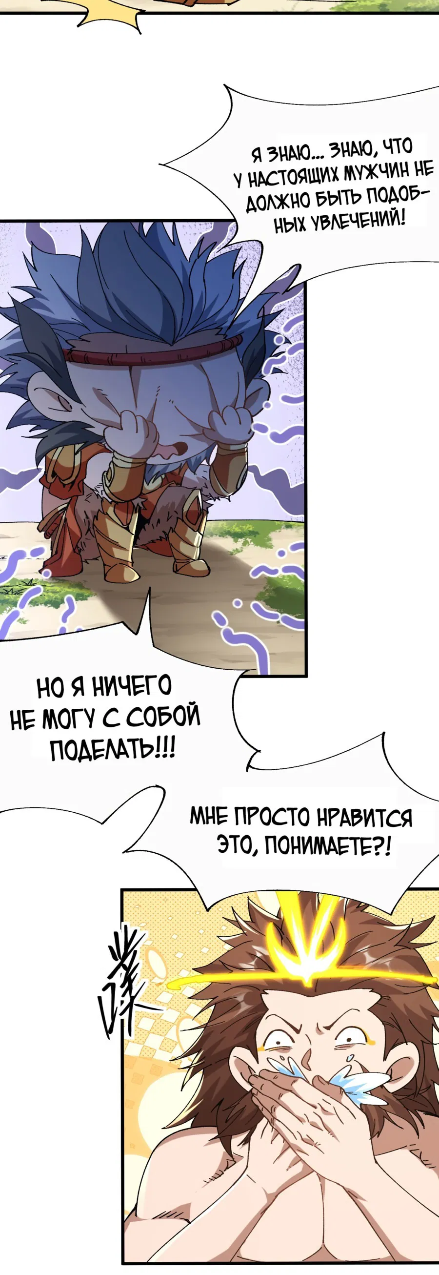 Манга Я неудачник, которому приходится полагаться на своих учеников, чтобы выжить! - Глава 6 Страница 12