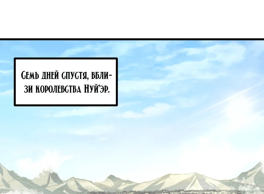 Манга Я неудачник, которому приходится полагаться на своих учеников, чтобы выжить! - Глава 6 Страница 42