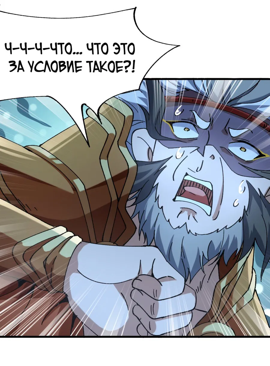 Манга Я неудачник, которому приходится полагаться на своих учеников, чтобы выжить! - Глава 6 Страница 7