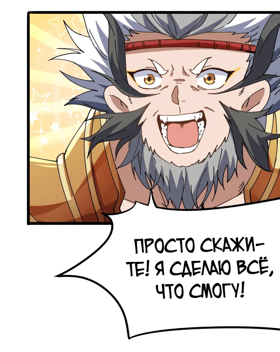 Манга Я неудачник, которому приходится полагаться на своих учеников, чтобы выжить! - Глава 6 Страница 4