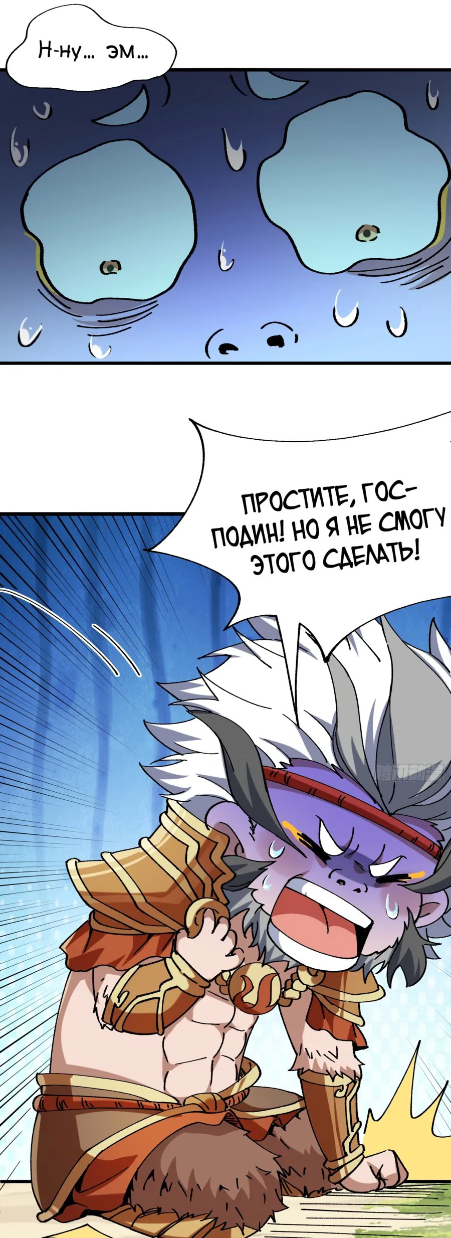 Манга Я неудачник, которому приходится полагаться на своих учеников, чтобы выжить! - Глава 6 Страница 11