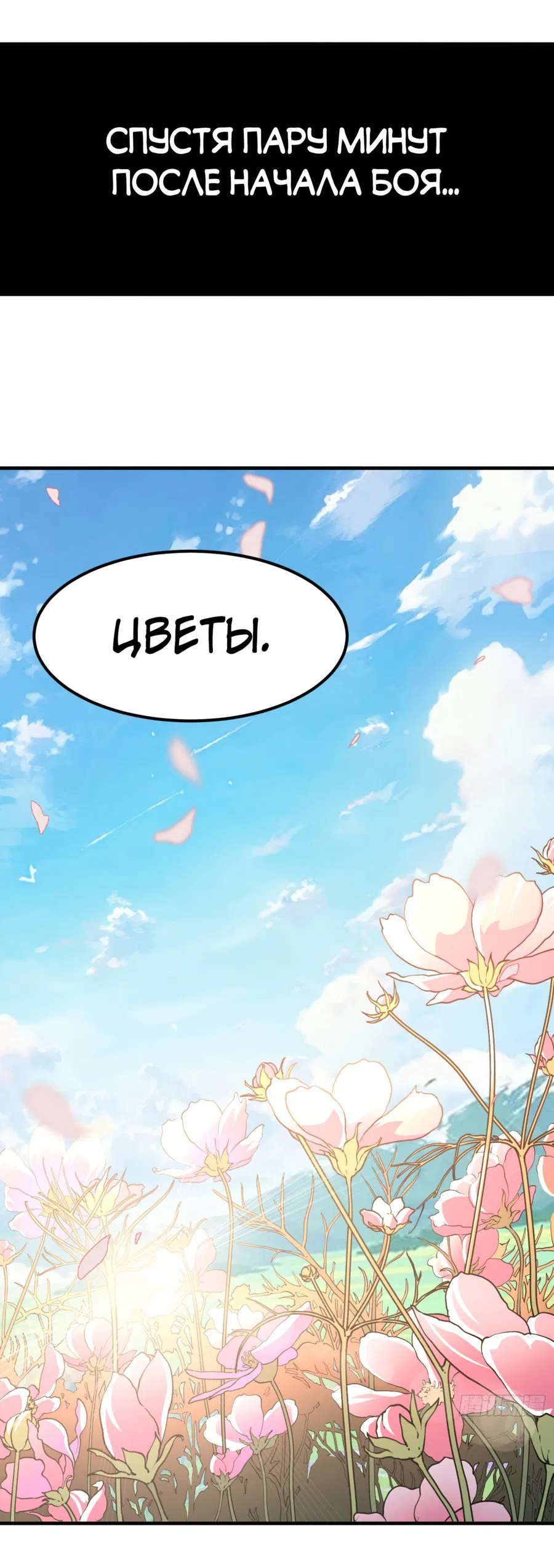 Манга Я неудачник, которому приходится полагаться на своих учеников, чтобы выжить! - Глава 5 Страница 34