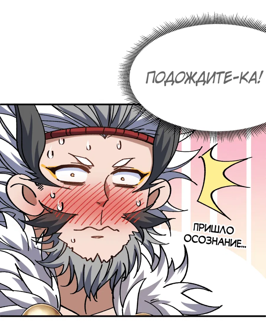 Манга Я неудачник, которому приходится полагаться на своих учеников, чтобы выжить! - Глава 5 Страница 6