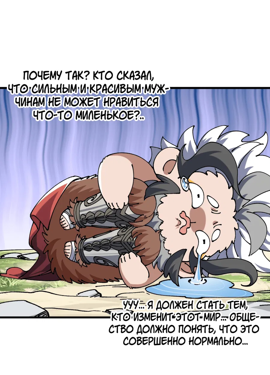 Манга Я неудачник, которому приходится полагаться на своих учеников, чтобы выжить! - Глава 5 Страница 20