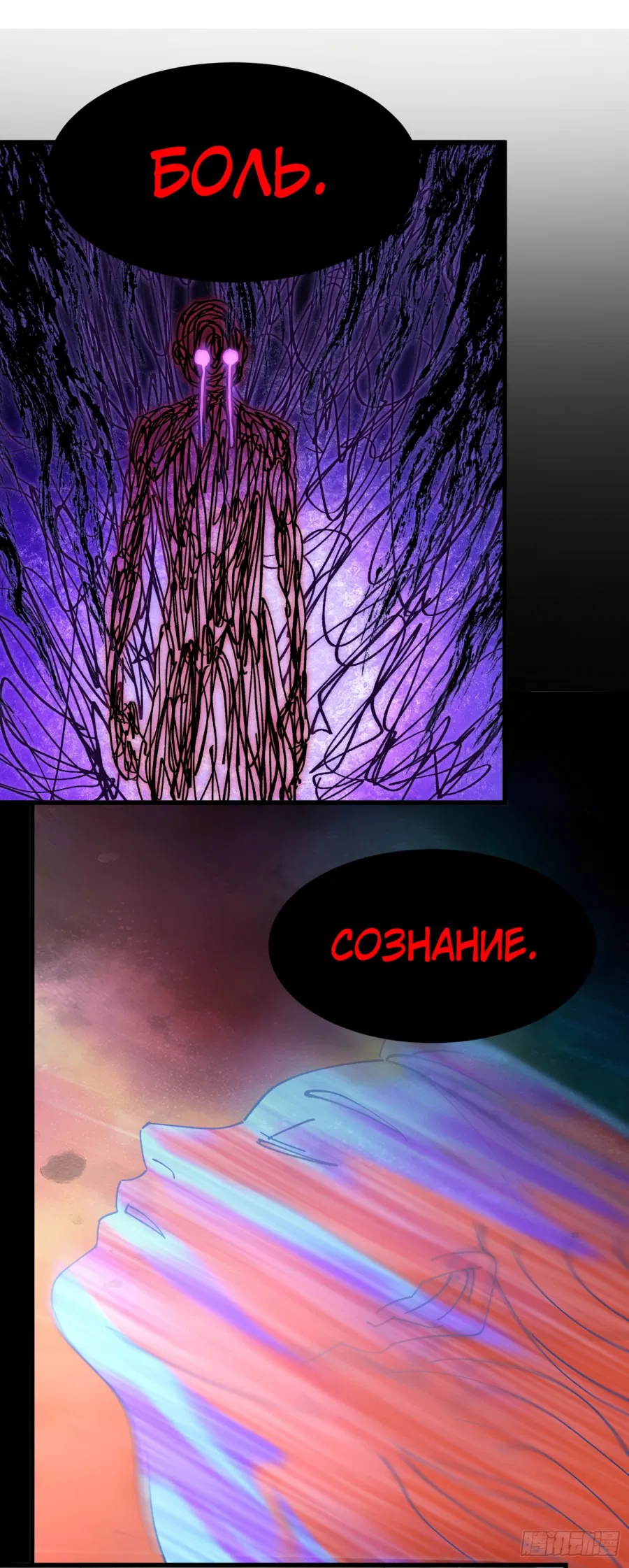 Манга Я неудачник, которому приходится полагаться на своих учеников, чтобы выжить! - Глава 5 Страница 36