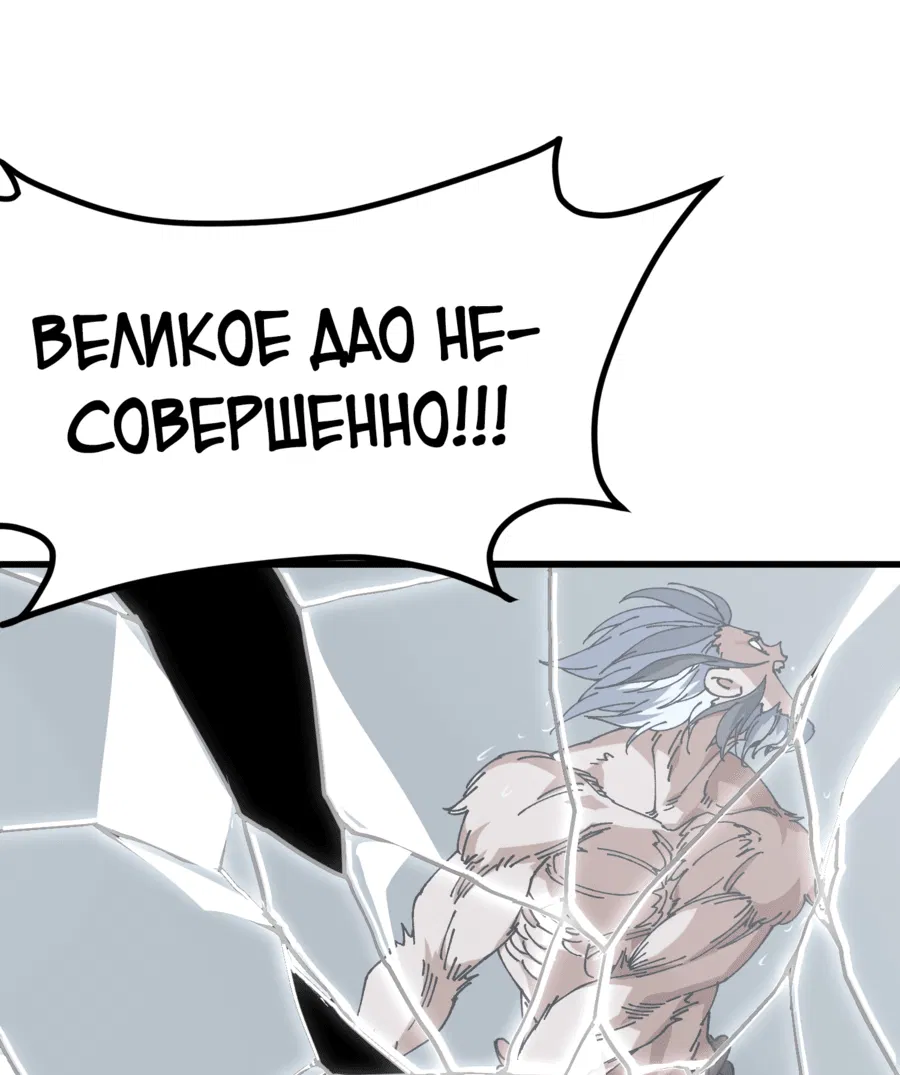 Манга Я неудачник, которому приходится полагаться на своих учеников, чтобы выжить! - Глава 5 Страница 50