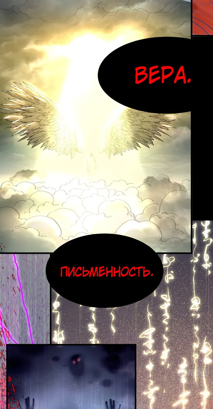 Манга Я неудачник, которому приходится полагаться на своих учеников, чтобы выжить! - Глава 5 Страница 37