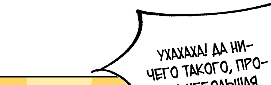 Манга Я неудачник, которому приходится полагаться на своих учеников, чтобы выжить! - Глава 4 Страница 28