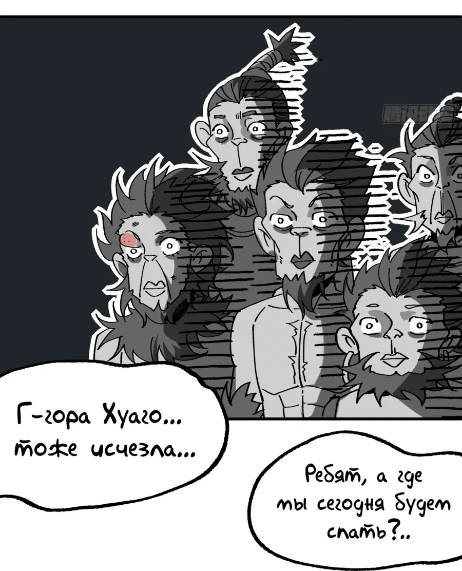 Манга Я неудачник, которому приходится полагаться на своих учеников, чтобы выжить! - Глава 3 Страница 44