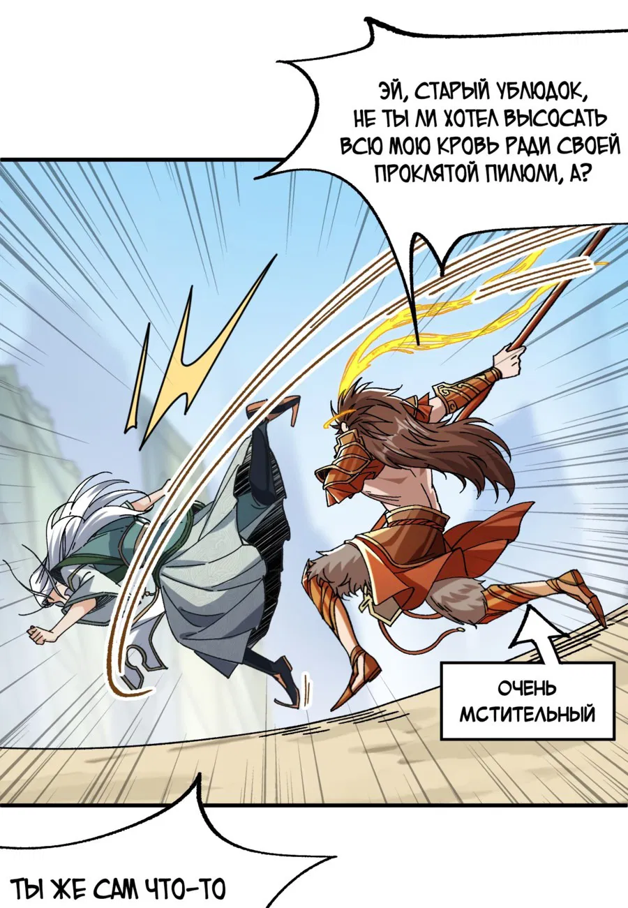 Манга Я неудачник, которому приходится полагаться на своих учеников, чтобы выжить! - Глава 3 Страница 5