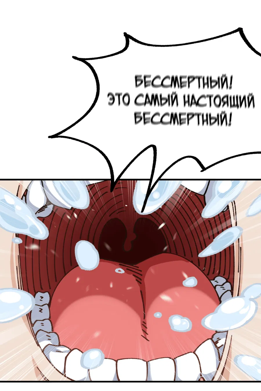 Манга Я неудачник, которому приходится полагаться на своих учеников, чтобы выжить! - Глава 3 Страница 14