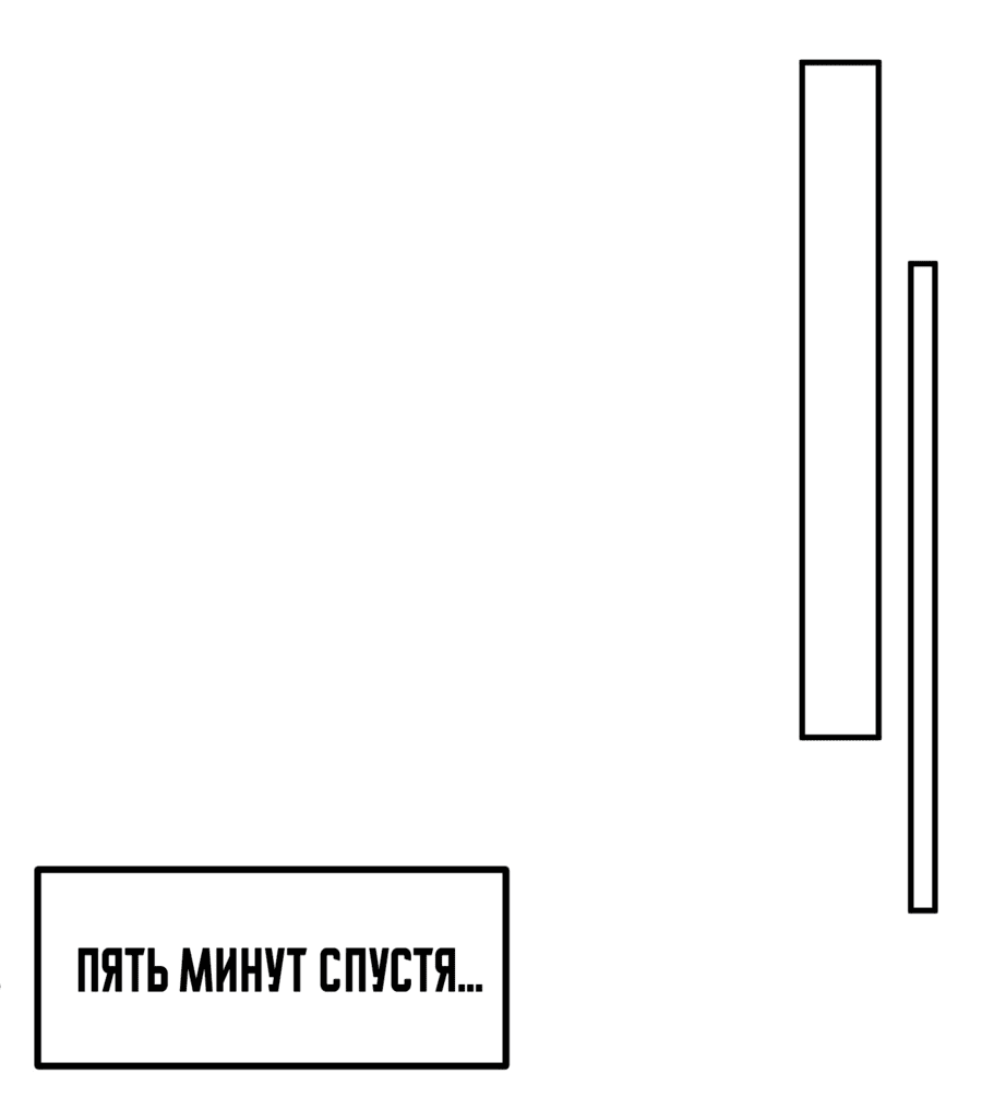 Манга Я неудачник, которому приходится полагаться на своих учеников, чтобы выжить! - Глава 2 Страница 14