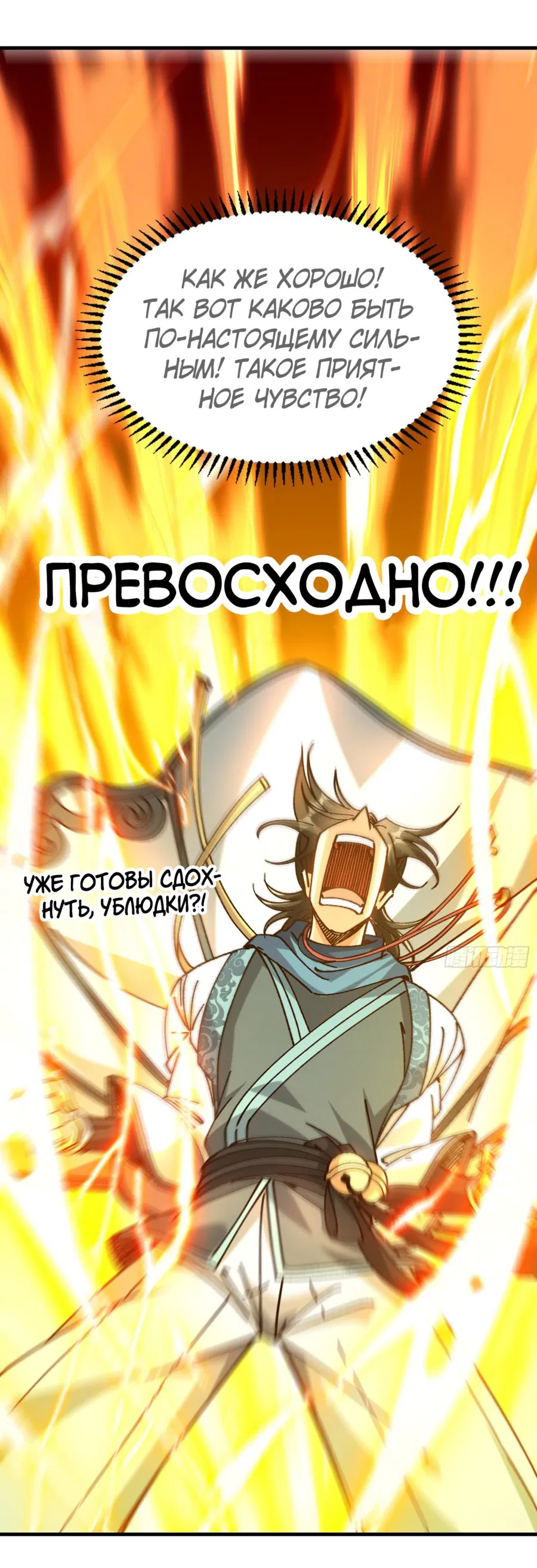 Манга Я неудачник, которому приходится полагаться на своих учеников, чтобы выжить! - Глава 1 Страница 64