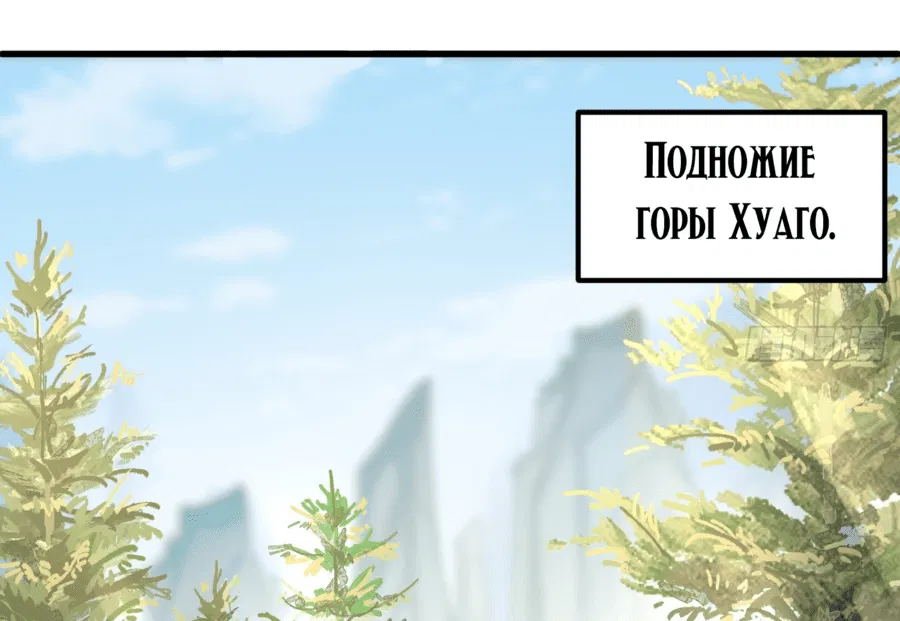 Манга Я неудачник, которому приходится полагаться на своих учеников, чтобы выжить! - Глава 1 Страница 48