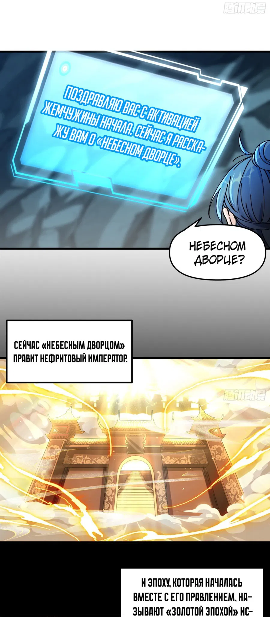 Манга Я неудачник, которому приходится полагаться на своих учеников, чтобы выжить! - Глава 1 Страница 27