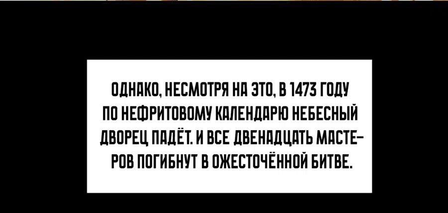 Манга Я неудачник, которому приходится полагаться на своих учеников, чтобы выжить! - Глава 1 Страница 30