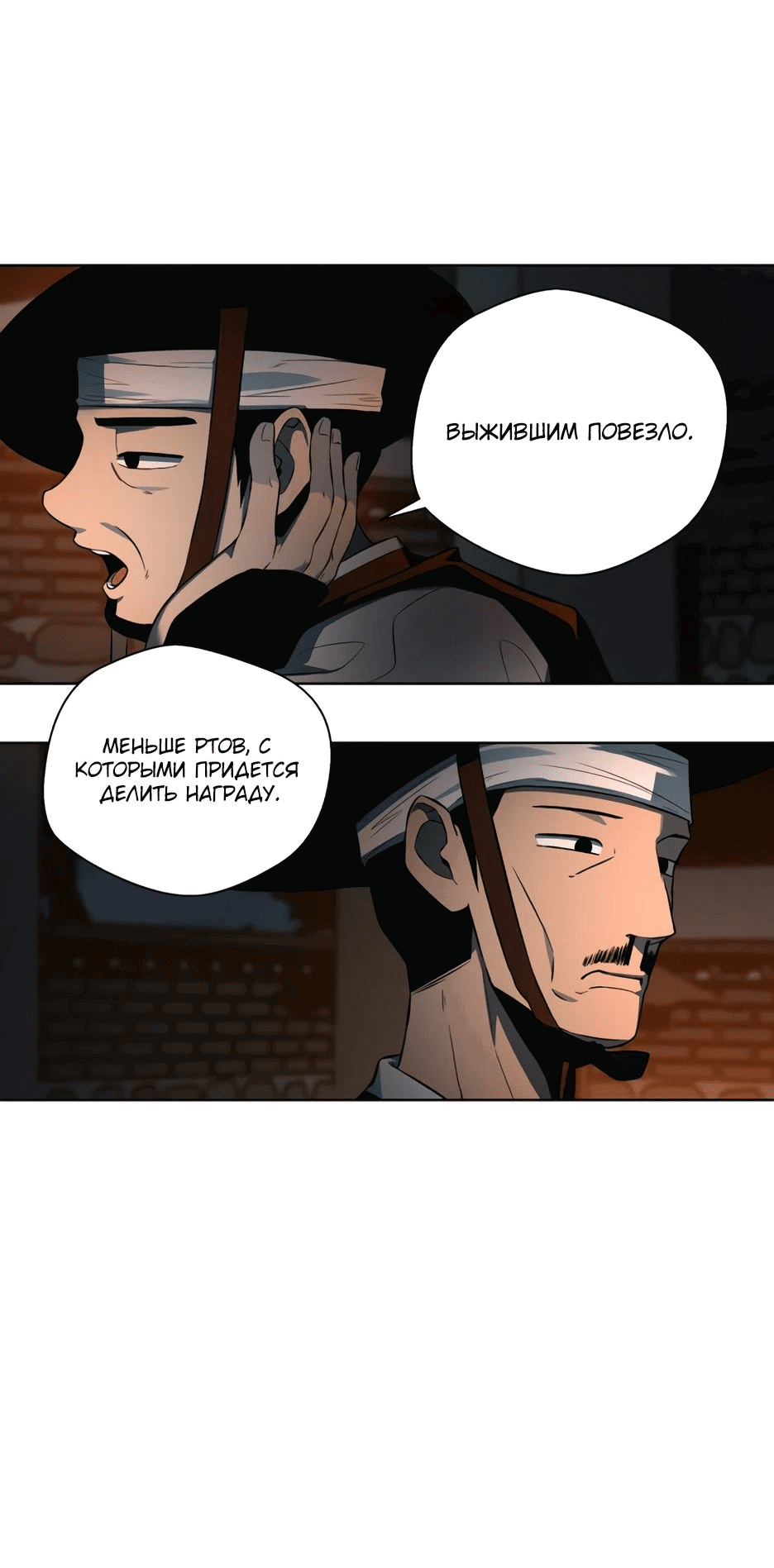 Манга Легендарный мастер в маске - Глава 36 Страница 6