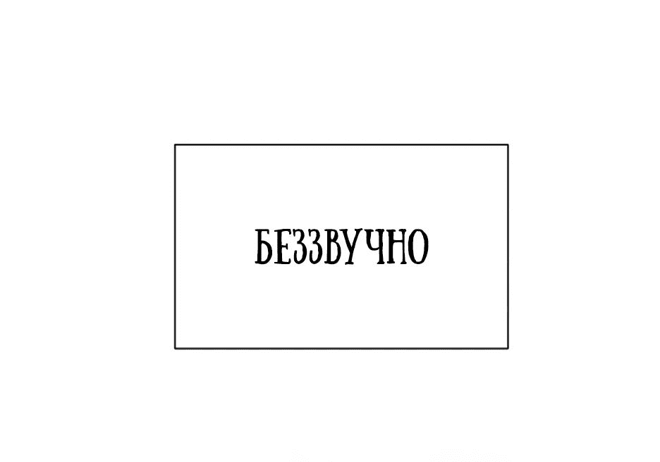Манга Легендарный мастер в маске - Глава 34 Страница 11