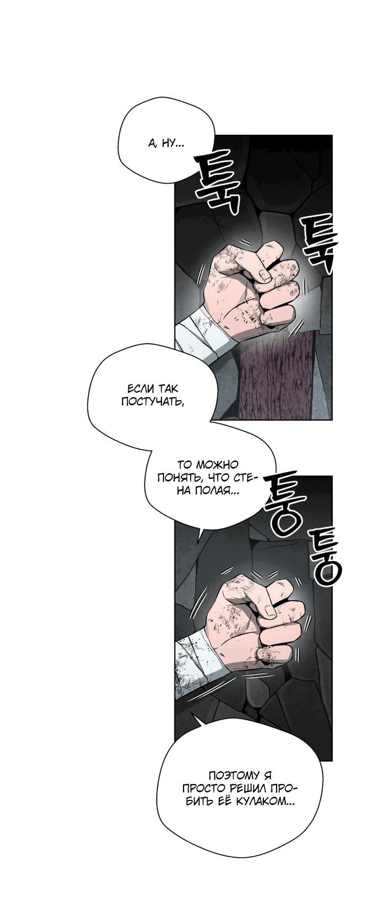 Манга Легендарный мастер в маске - Глава 31 Страница 22