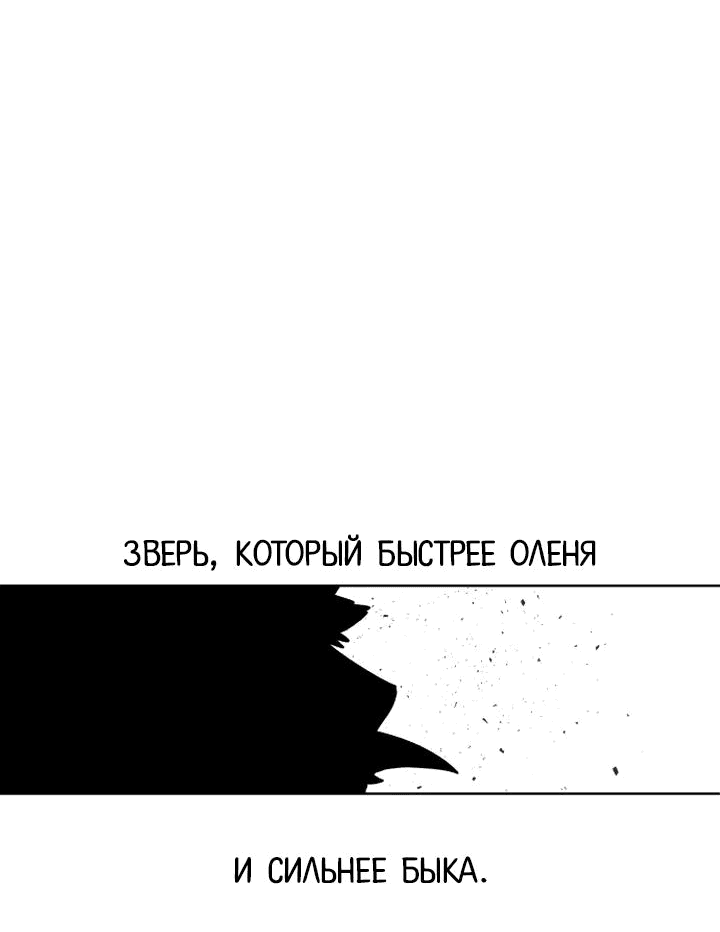 Манга Легендарный мастер в маске - Глава 31 Страница 82