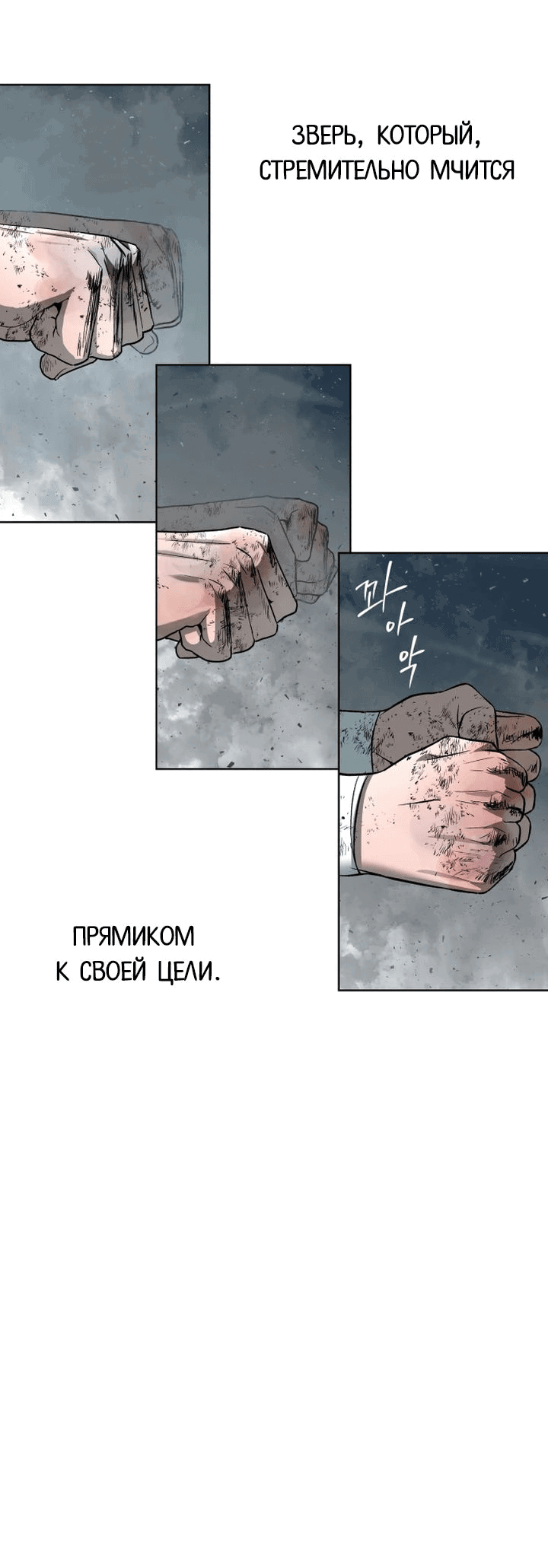 Манга Легендарный мастер в маске - Глава 31 Страница 84
