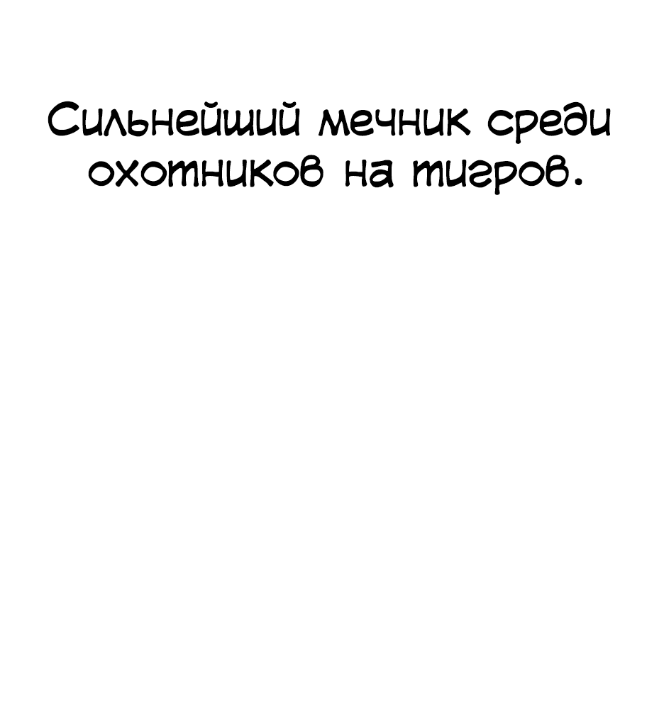 Манга Легендарный мастер в маске - Глава 26 Страница 128