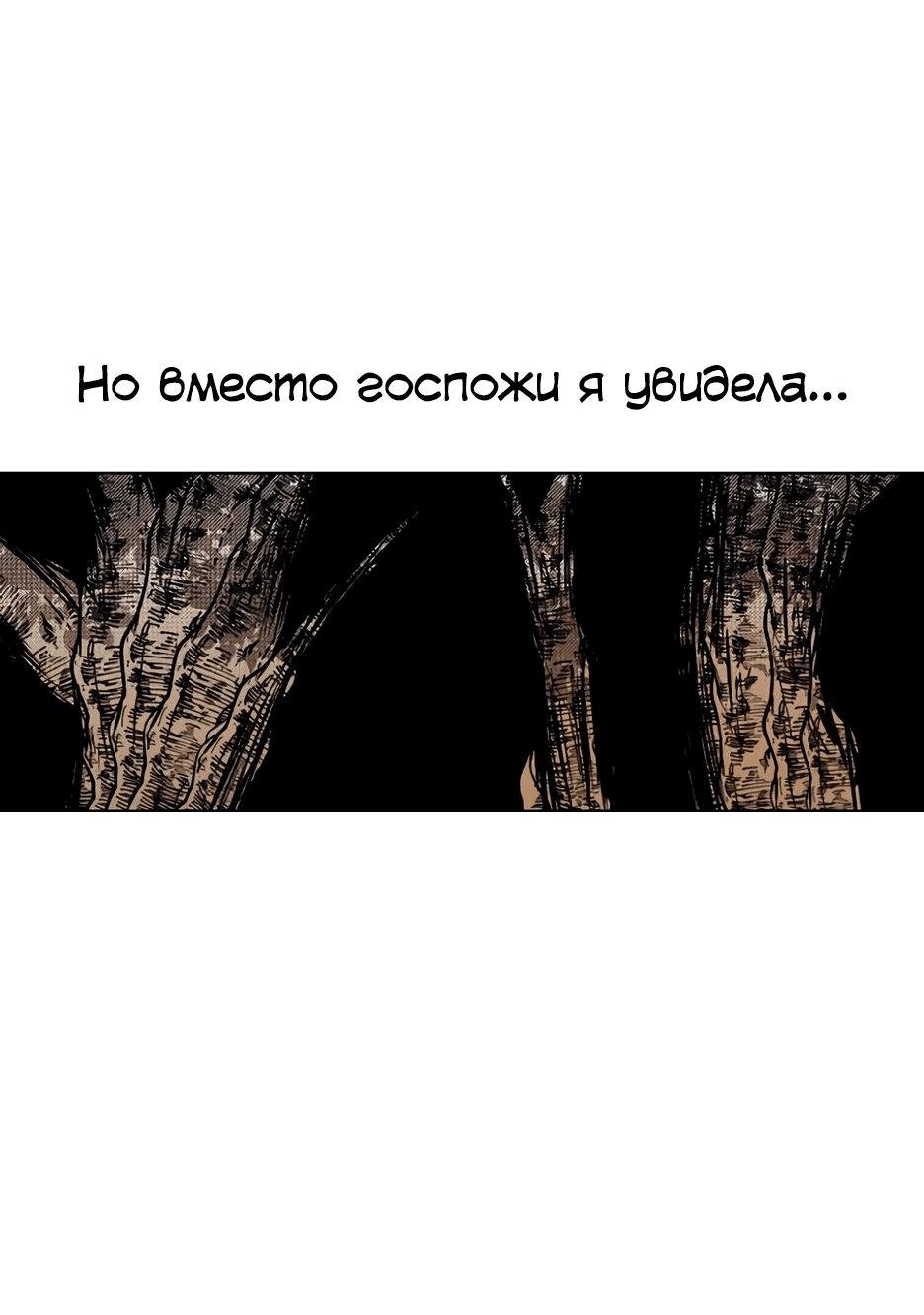 Манга Легендарный мастер в маске - Глава 19 Страница 11