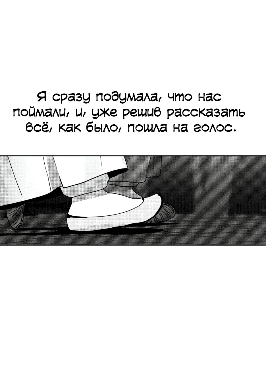 Манга Легендарный мастер в маске - Глава 19 Страница 10