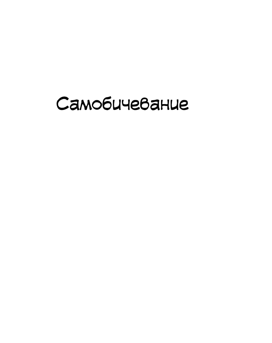 Манга Легендарный мастер в маске - Глава 18 Страница 20