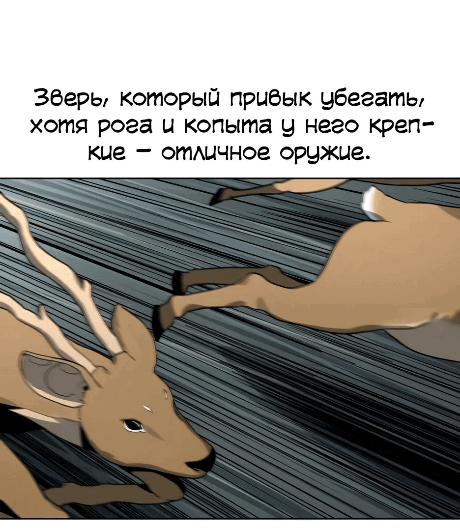 Манга Легендарный мастер в маске - Глава 17 Страница 4