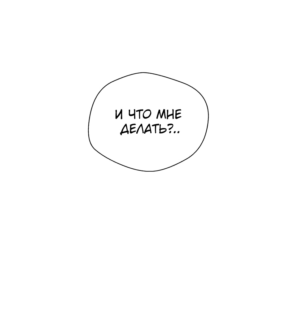 Манга Легендарный мастер в маске - Глава 14 Страница 93