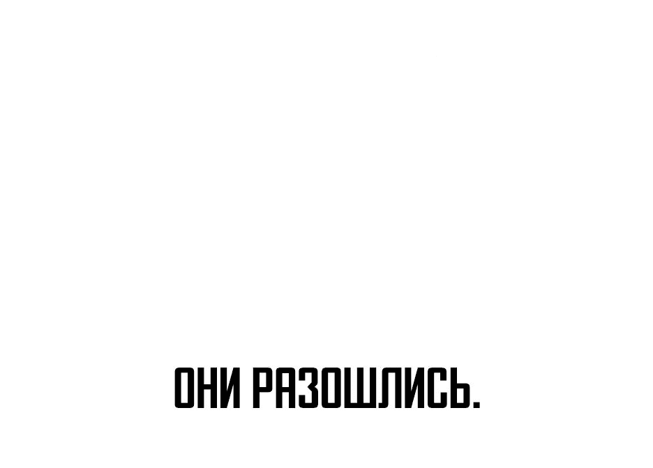 Манга Легендарный мастер в маске - Глава 13 Страница 94