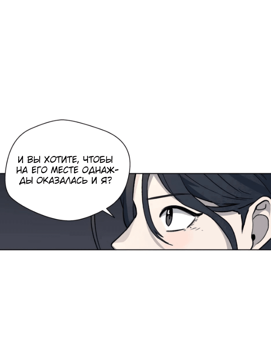 Манга Легендарный мастер в маске - Глава 13 Страница 77