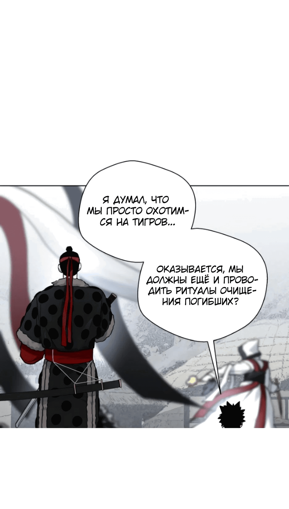 Манга Легендарный мастер в маске - Глава 13 Страница 15