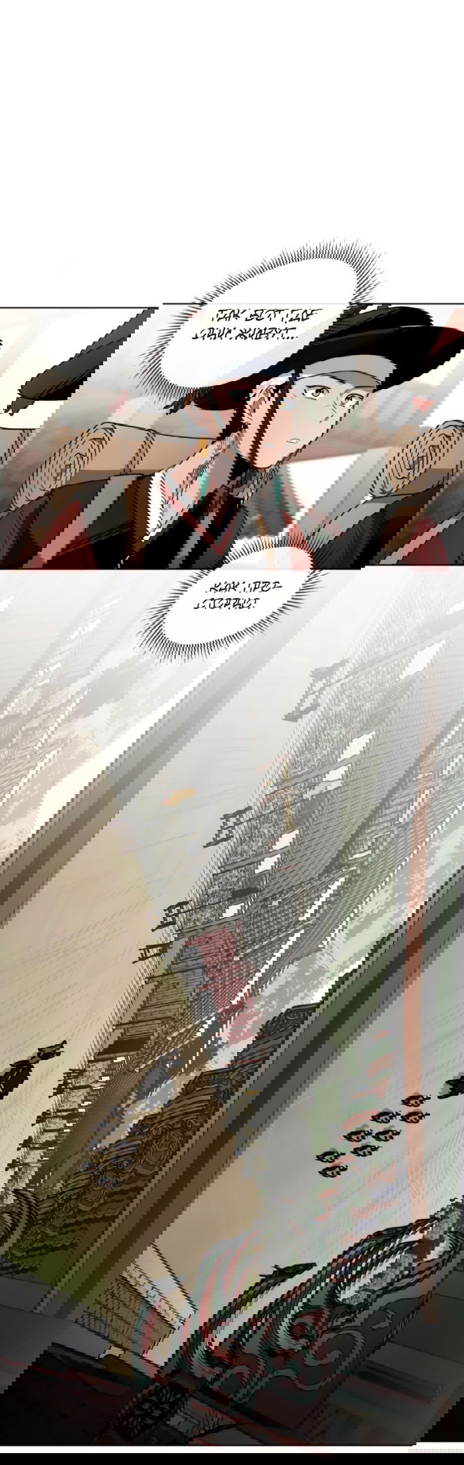 Манга Легендарный мастер в маске - Глава 13 Страница 102