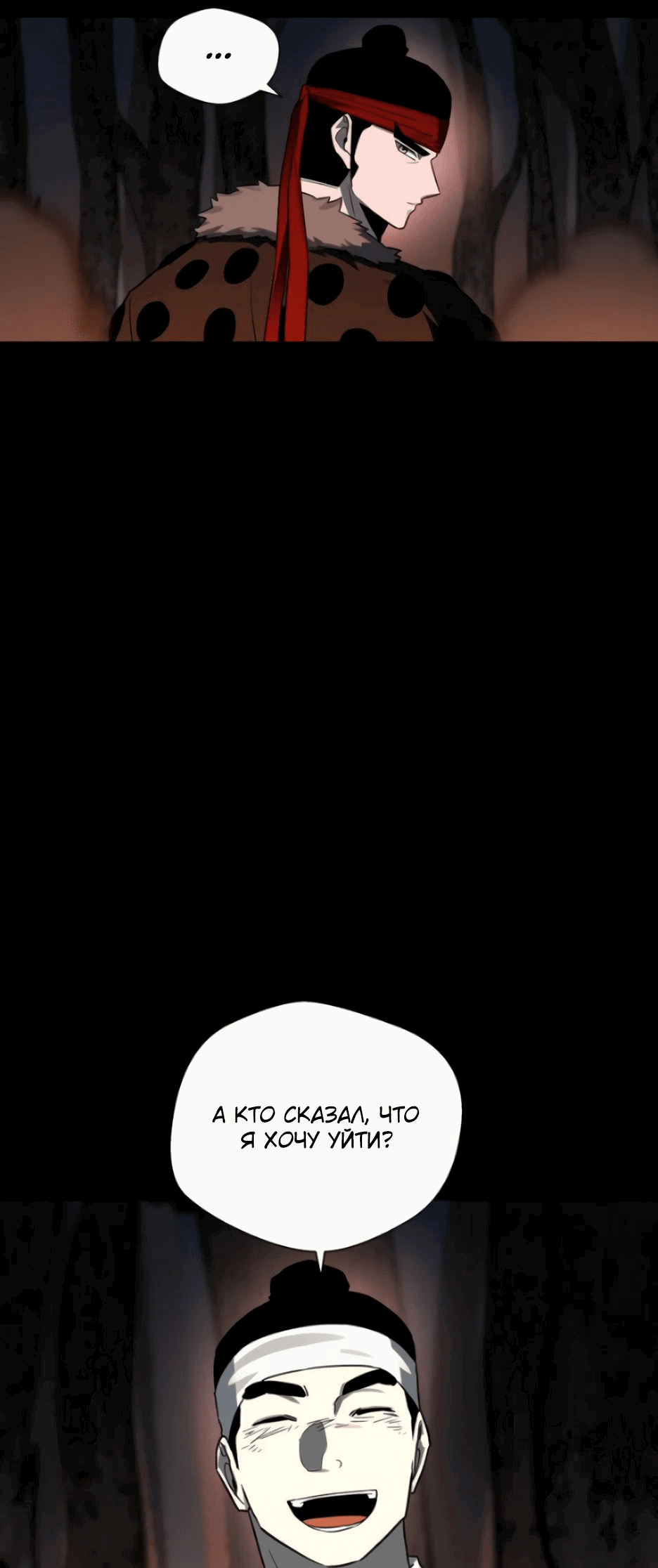 Манга Легендарный мастер в маске - Глава 13 Страница 54