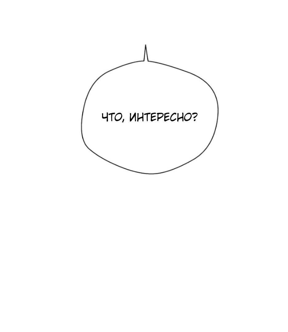 Манга Легендарный мастер в маске - Глава 13 Страница 31