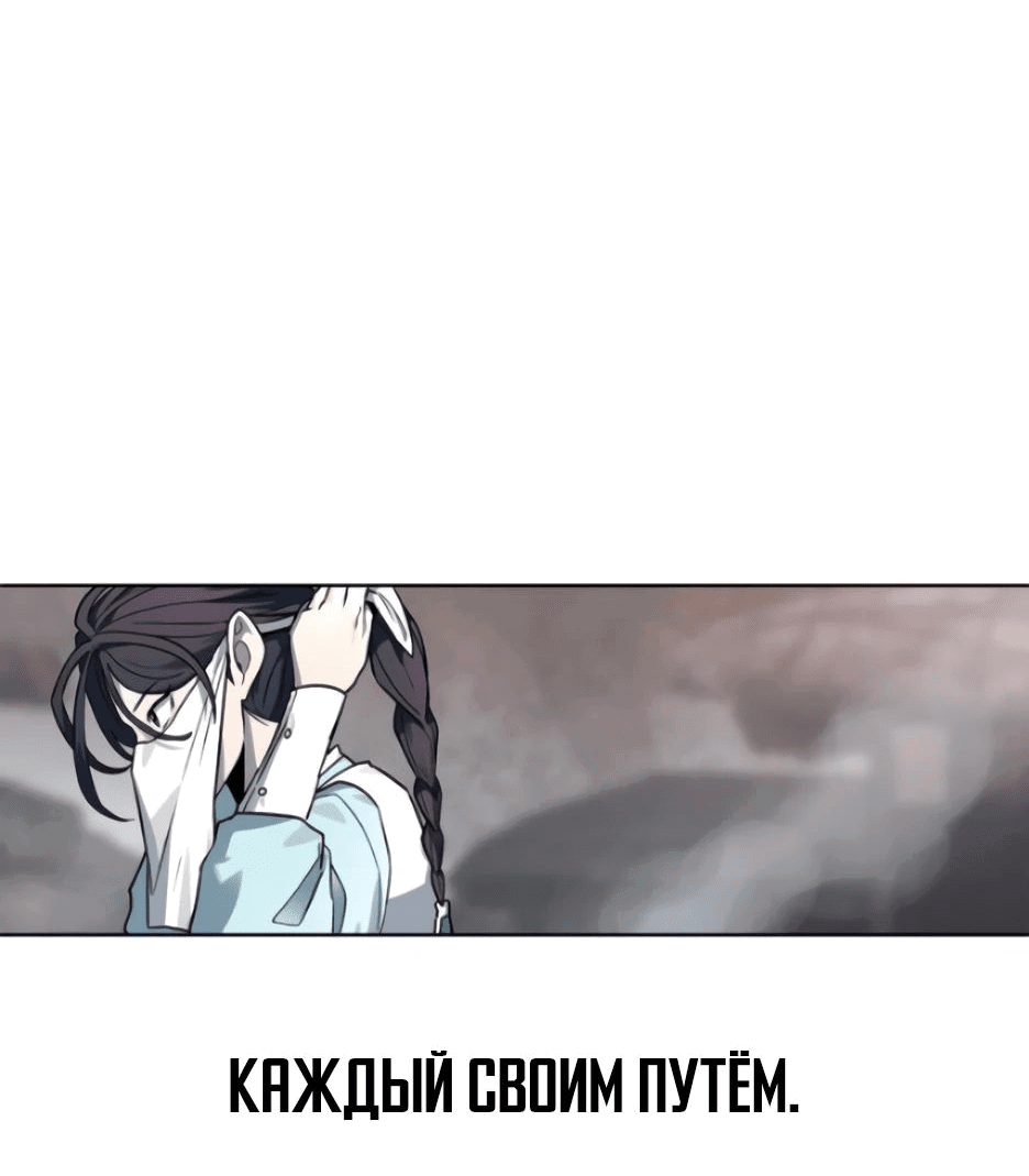 Манга Легендарный мастер в маске - Глава 13 Страница 92