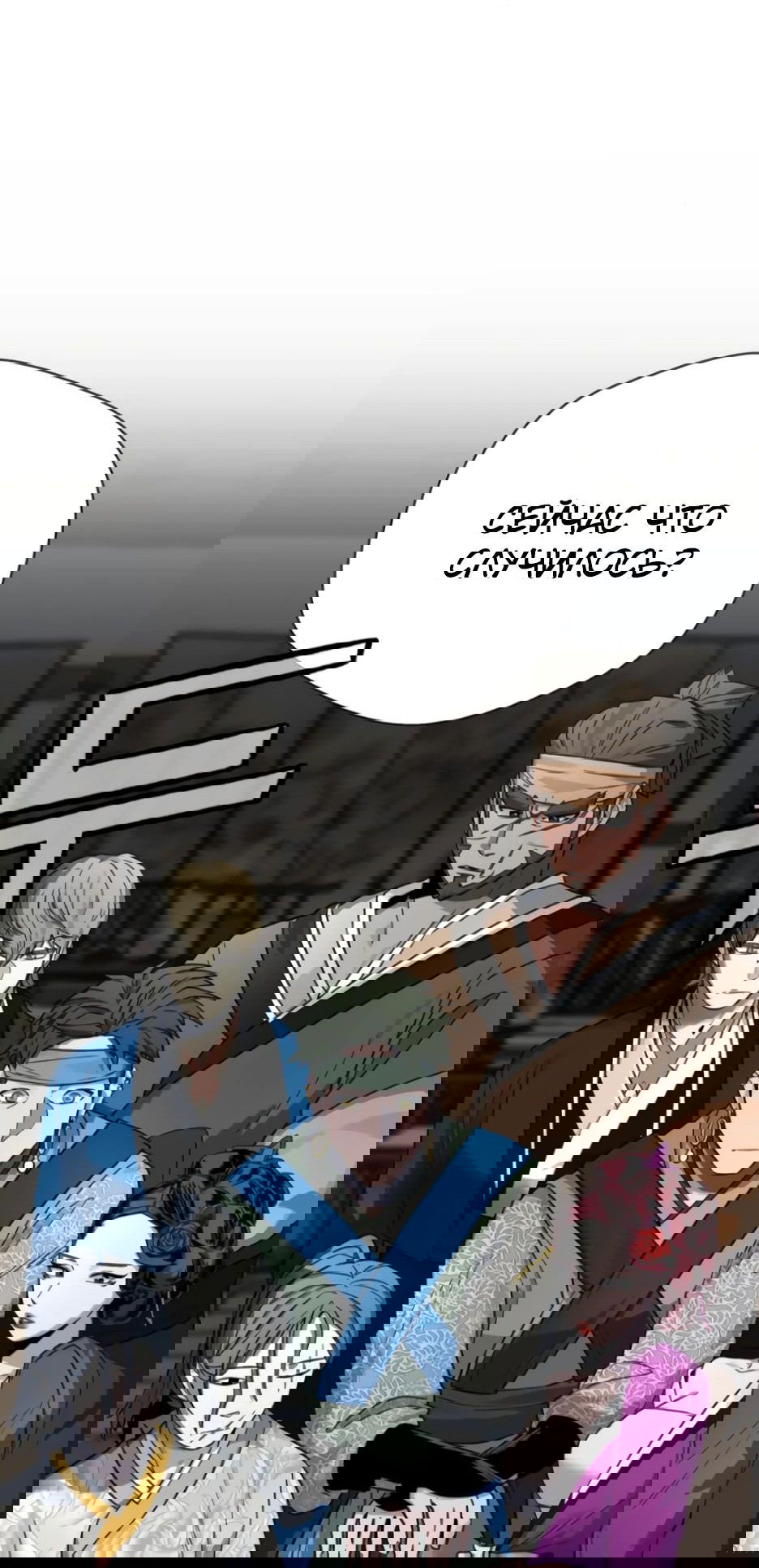 Манга Легендарный мастер в маске - Глава 13 Страница 107