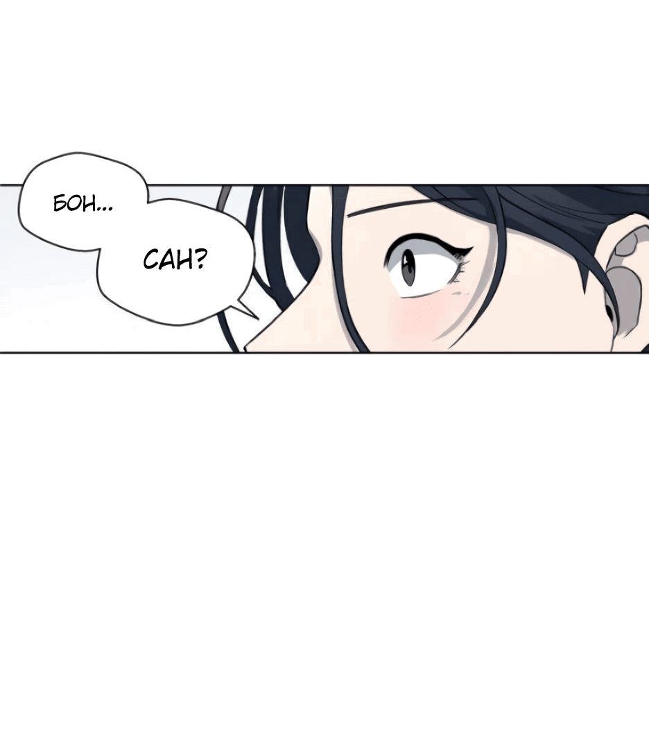 Манга Легендарный мастер в маске - Глава 13 Страница 63