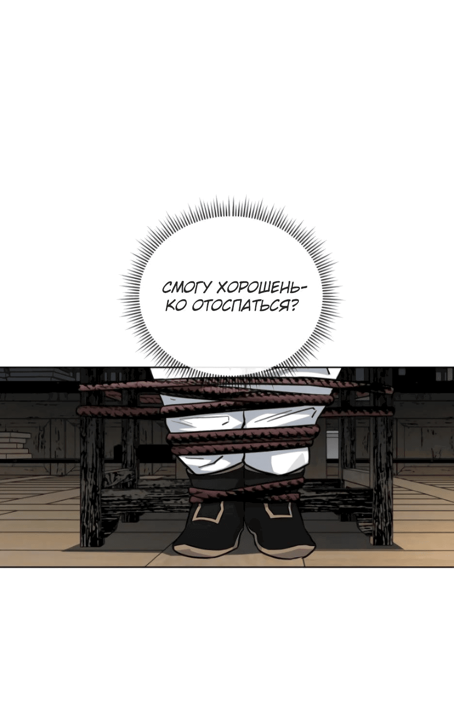 Манга Легендарный мастер в маске - Глава 13 Страница 104