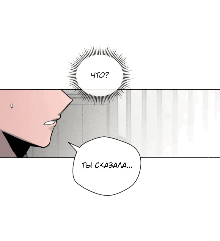 Манга Легендарный мастер в маске - Глава 13 Страница 36