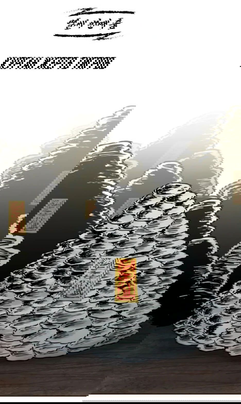 Манга Легендарный мастер в маске - Глава 13 Страница 8